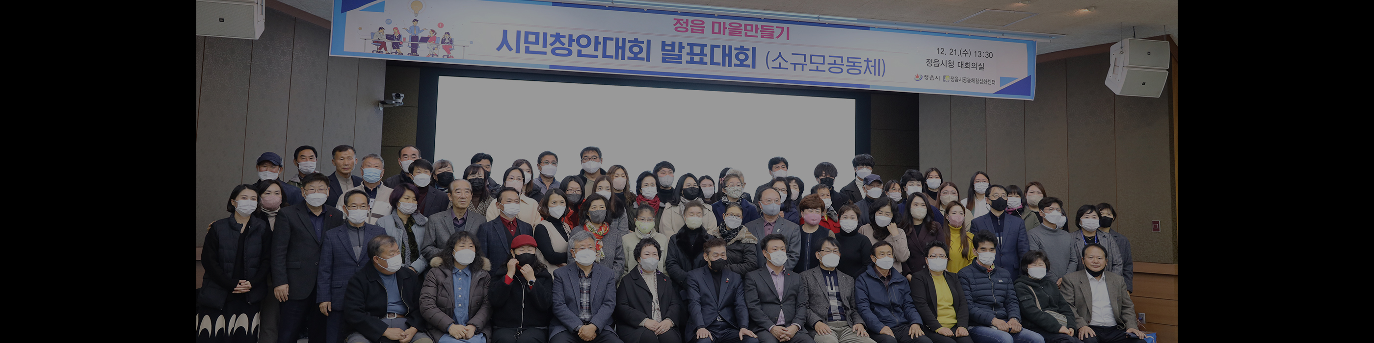 정읍시지역활력센터
